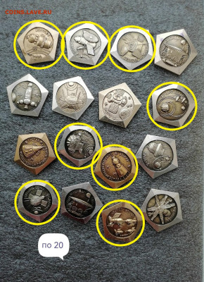 Значки . цена фикс - Космос по - по 20 руб