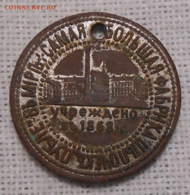 Жетон Фридрих Шпейдель Пфорцгейм до 28.12.2025 в 22-00 мск - 389