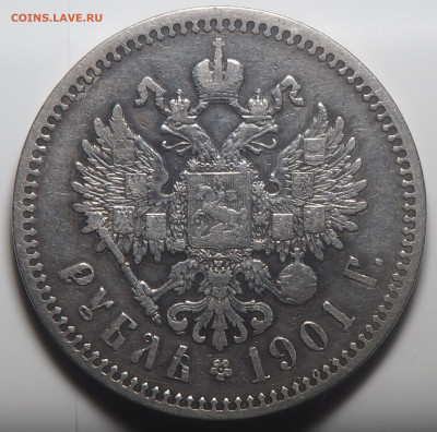 Рубль 1901 ФЗ. до 25.12.2025 в 22.00 МСК - PC150203