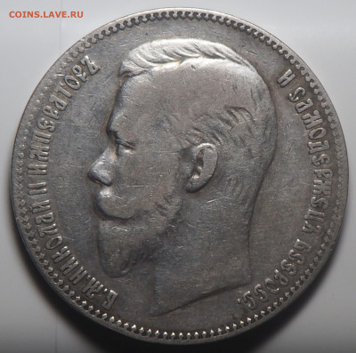 Рубль 1901 ФЗ. до 25.12.2025 в 22.00 МСК - PC150199