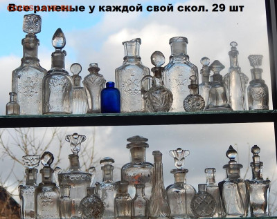 Набор бутылок времён империи 39  окончание 28. 12. 2025г в - DSCN3679.JPG