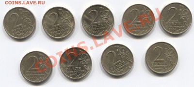 2р города-герои 24 штуки - до 28.02.12 22:00 (короткий) - 004