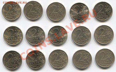 2р города-герои 24 штуки - до 28.02.12 22:00 (короткий) - 003