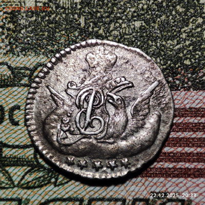 Re: 5 копеек 1759 СПБ облачник AU до 25.12.2025 22:00 - 1766424891333