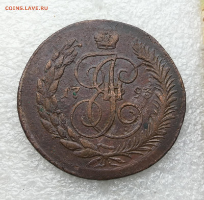 5 копеек 1793 ЕМ Павловский перечекан до 28.12 в 22-00 - IMG_20251201_150129