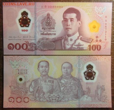 Боны, пресс, разные страны. - IMG_9733.JPG