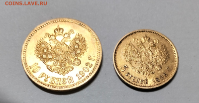 10 рублей 1902 и 5 рублей 1898 - 1C223389-B02E-4370-8296-5829D6310783