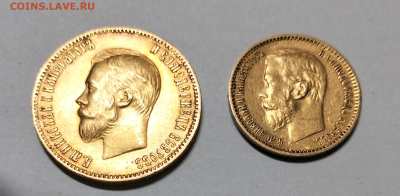 10 рублей 1902 и 5 рублей 1898 - 194B8472-3ED0-4458-82D6-E82D5D6806EB