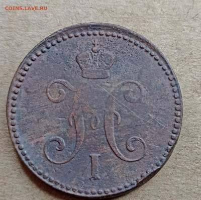 3 копейки серебром 1842 ЕМ  до 24.12.25 22-00мск - IMG_20251115_111809