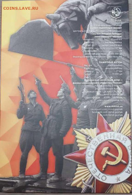 ПОПЫТКА СЛЕПИТЬ КАТАЛОГ НАБОРОВ МОНЕТ СОВРЕМЕННОЙ РОССИИ - 3