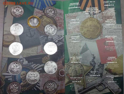 ПОПЫТКА СЛЕПИТЬ КАТАЛОГ НАБОРОВ МОНЕТ СОВРЕМЕННОЙ РОССИИ - 4