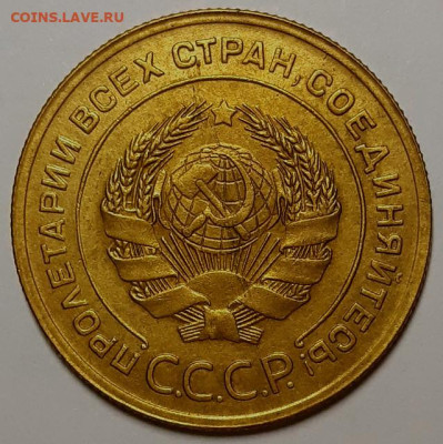 5 копеек 1929 и 1927 гг. Оценка! - 20211209_073743