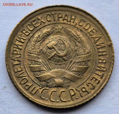 1 копейка 1933 отличная aunc до 25.12.2025 - IMG_20251221_170023