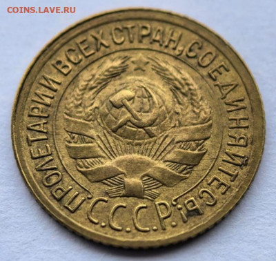 1 копейка 1934 отличная aunc до 25.12.2025 - IMG_20251221_170221