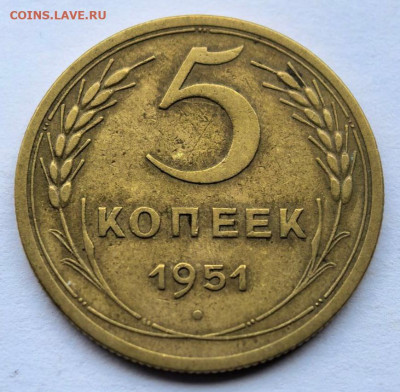 5 копеек 1951 до 25.12.2025 - IMG_20251221_165421