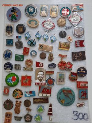 Значки различные ассорти 8 - фикс 150 руб - 23-12-25 - 1