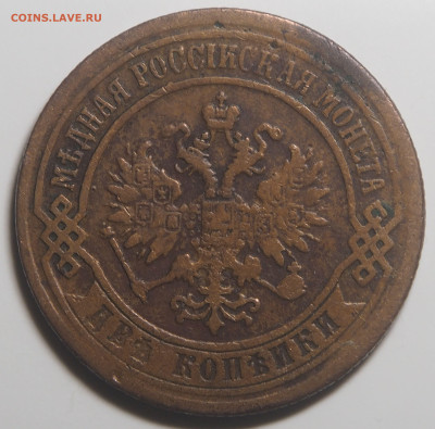 2 копейки 1873 ЕМ. до 25.12.2025 в 22.00 МСК - PC030148