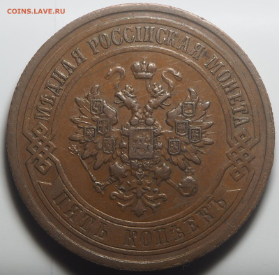 5 копеек 1911 СПБ AU. до 25.12.2025 в 22.00 МСК - PC150196