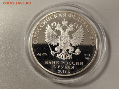 3 рубля 2019 Блокада Ленинграда, Ag925, до 29.12 - 3р Блокада не идеал-2
