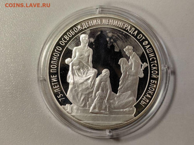 3 рубля 2019 Блокада Ленинграда, Ag925, до 29.12 - 3р Блокада не идеал-1