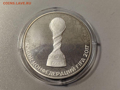 3руб 2017 ЧМ по футболу. Кубок Конфедераций, Ag925, до 29.12 - 3р Футбол Конфедераций-1