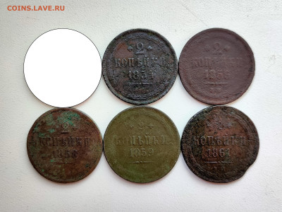 2 копейки 1854 - 1861 ем - 52