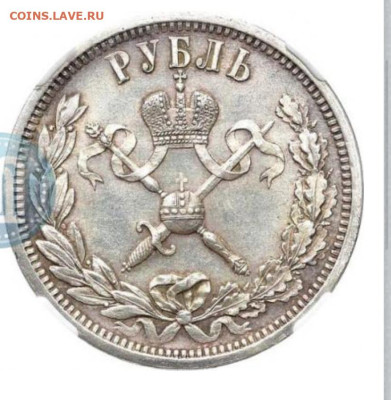 Коронация Николай 2 - IMG_1212