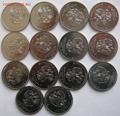 25 рублей Мультипликация и другие 26 штук до 24.12 22-00 - 25 мулты аверсы