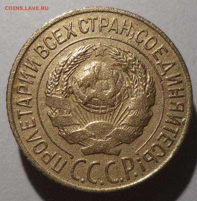 1 копейка 1927 г. до 25.12.25 до 22:00 МСК - DSC06447_edit_2408570774347567