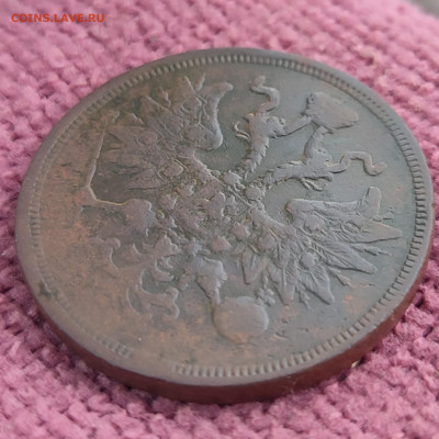 5 копеек 1860 ем до 28.12.25 г 22-00 МСК - IMG_20251223_101540~2