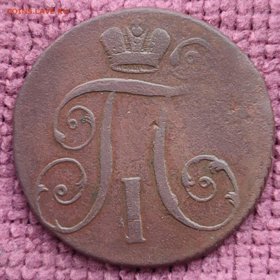 2 копейки 1797 АМ до 28.12.25 г 22-00 МСК - IMG_20251223_105544~2