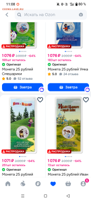 Серия «Российская (Cоветская) мультипликация» - Screenshot_20251223-110815