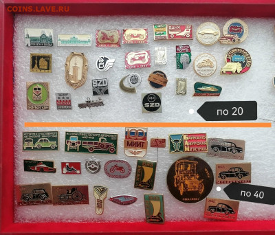 Значки . Транспорт. Мото. Авто. фикс - 3