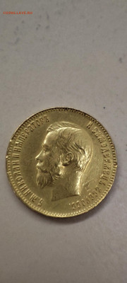 10 рублей разных годов Николай II. - IMG_20251223_003407