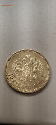 10 рублей разных годов Николай II. - IMG_20251223_003619