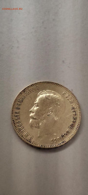 10 рублей разных годов Николай II. - IMG_20251223_003728