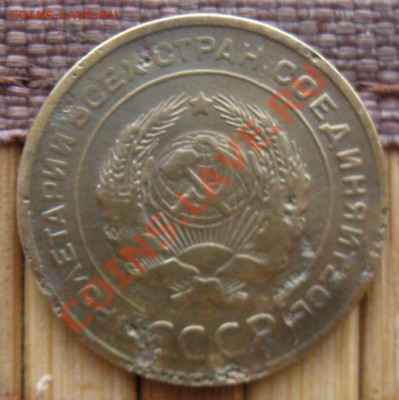 СССР. 5 копеек 1929г.до 28.02.12 в 22:10 МСК - 5к1929а
