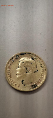 10 рублей разных годов Николай II. - IMG_20251223_003935