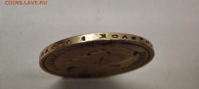 10 рублей разных годов Николай II. - IMG_20251223_004027