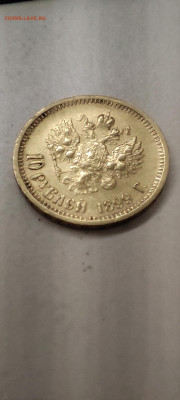 10 рублей разных годов Николай II. - IMG_20251223_004251