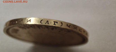 10 рублей разных годов Николай II. - IMG_20251223_004334