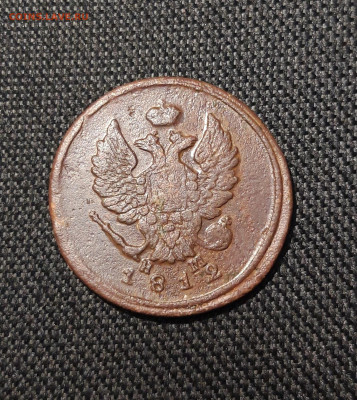 Александр I 2 Копейки 1812 года До 29.12 - 20251222_194804