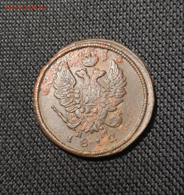 Александр I 2 Копейки 1812 года (2) До 29.12 - 20251222_194947