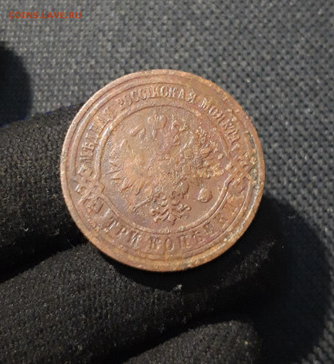 Николай II 3 Копейки 1909 года До 29.12 - 20251222_195202