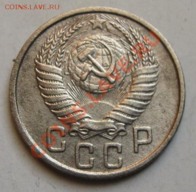СССР. 15 копеек 1950г.до 28.02.12 в 22:10 МСК - 15к50а