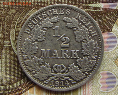 2 марки 1914 А до 22.00 29.12.25 - IMG_4022.JPG