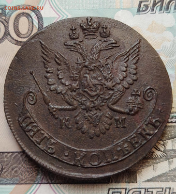 5 копеек 1782 г. КМ до 25.12.25г. - IMG_20251223_144732