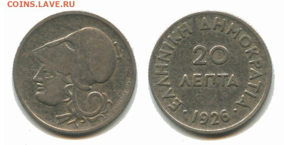 Греция 20 лепта 1926 до 22.00 мск 26.12.2025 года - греция 20 лепта 1926