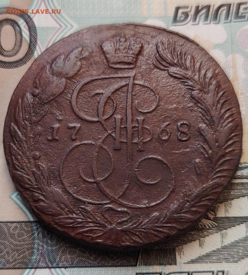 5 копеек 1768 г. ЕМ до 25.12.25г. - IMG_20251223_144617