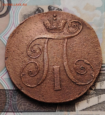 2 копейки 1798 г. АМ до 25.12.25г. - IMG_20251223_144846